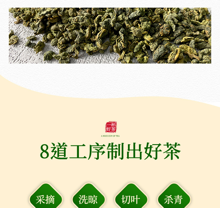 茶葉-小提-詳情頁_05