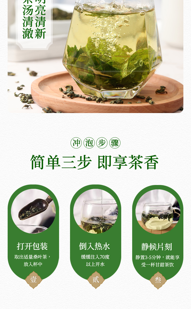 茶葉-小提-詳情頁_08