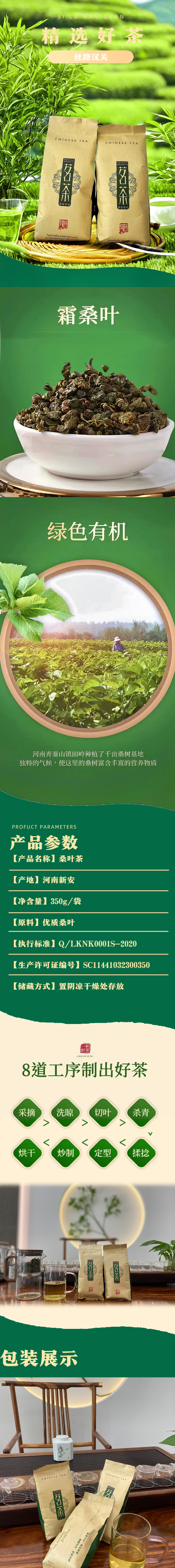 350g 茗茶